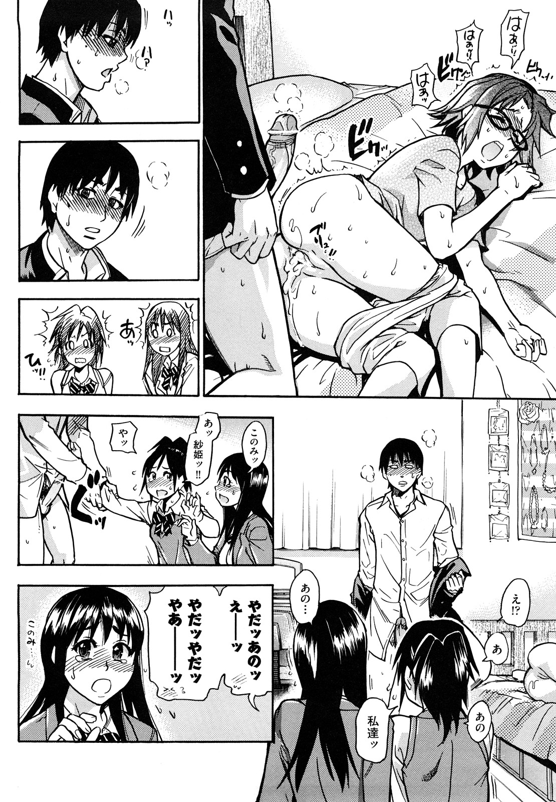 [師走の翁] JCエッチ