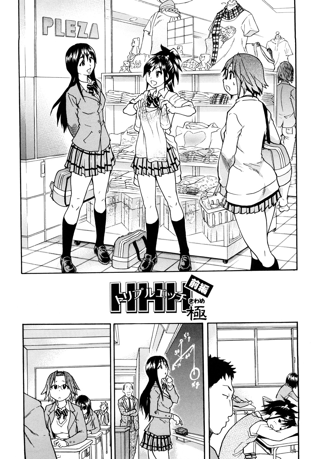 [師走の翁] JCエッチ
