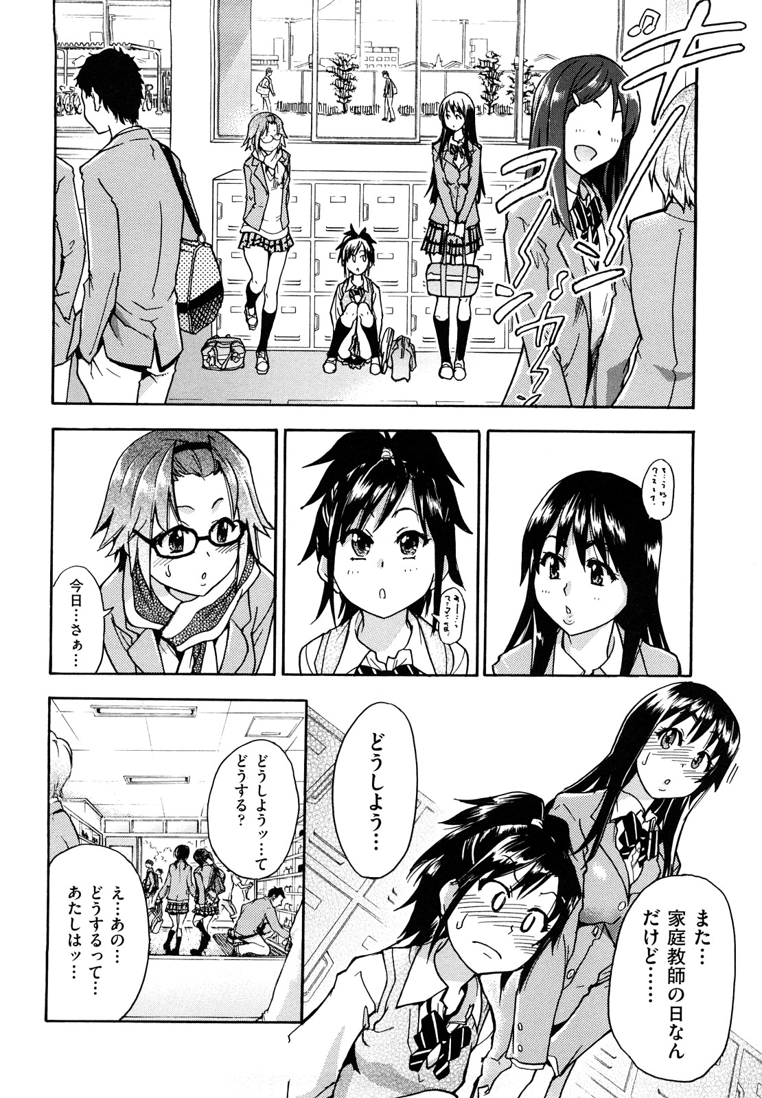 [師走の翁] JCエッチ