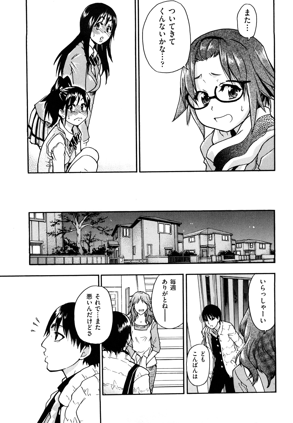 [師走の翁] JCエッチ