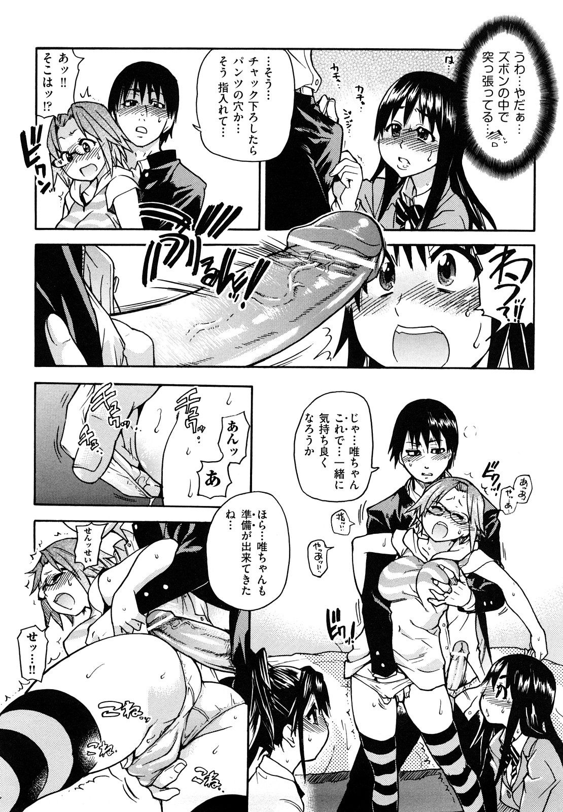 [師走の翁] JCエッチ