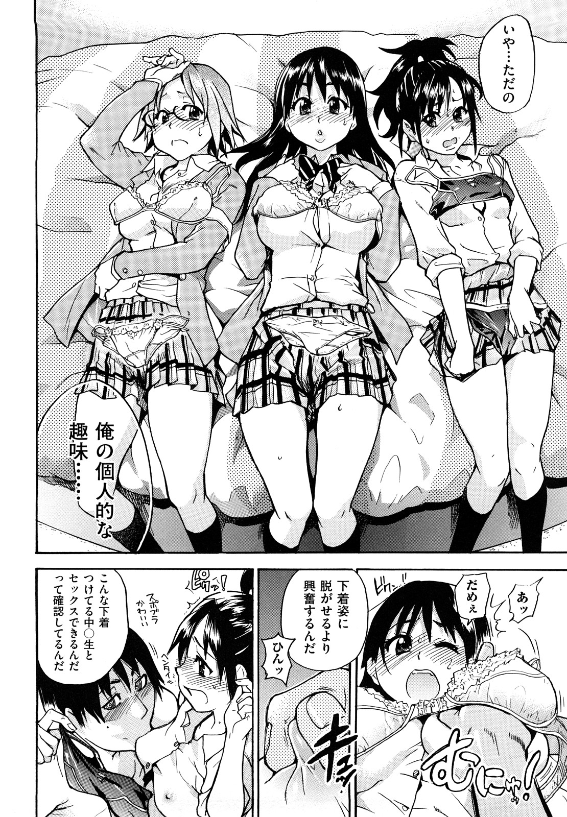 [師走の翁] JCエッチ