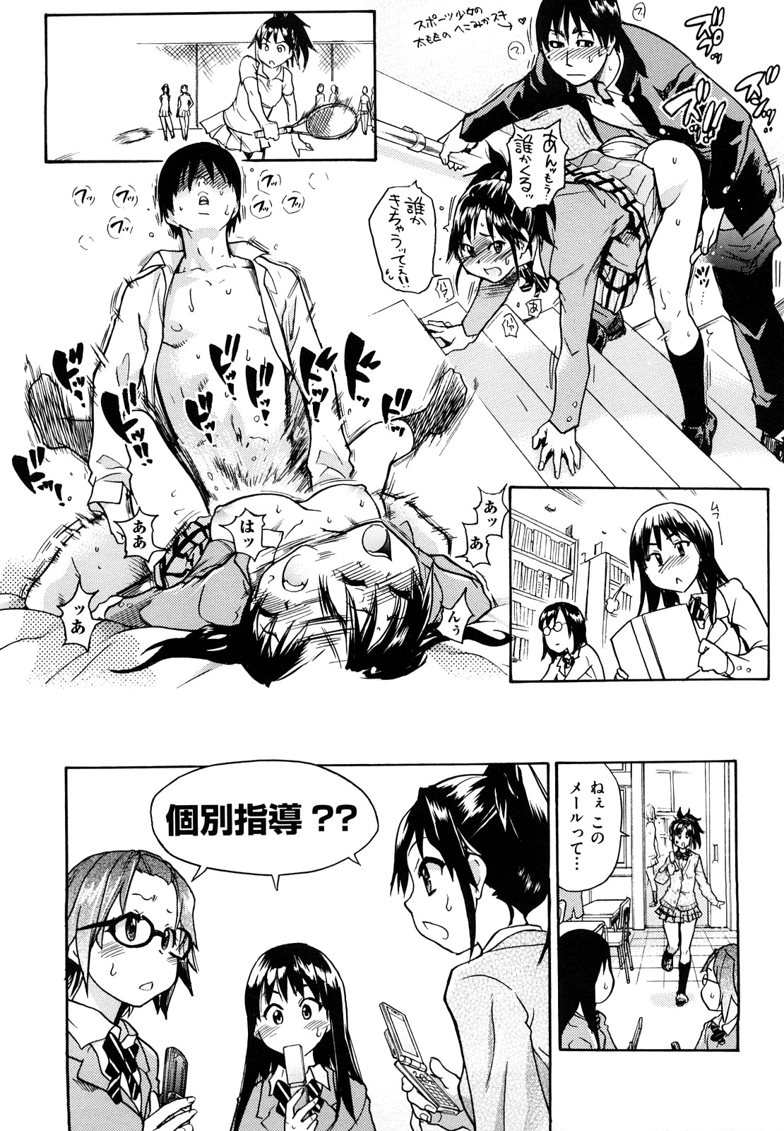 [師走の翁] JCエッチ
