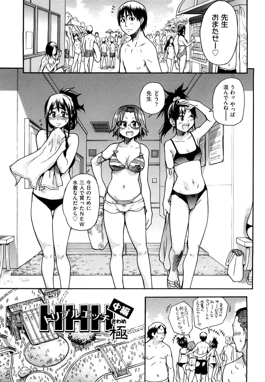 [師走の翁] JCエッチ