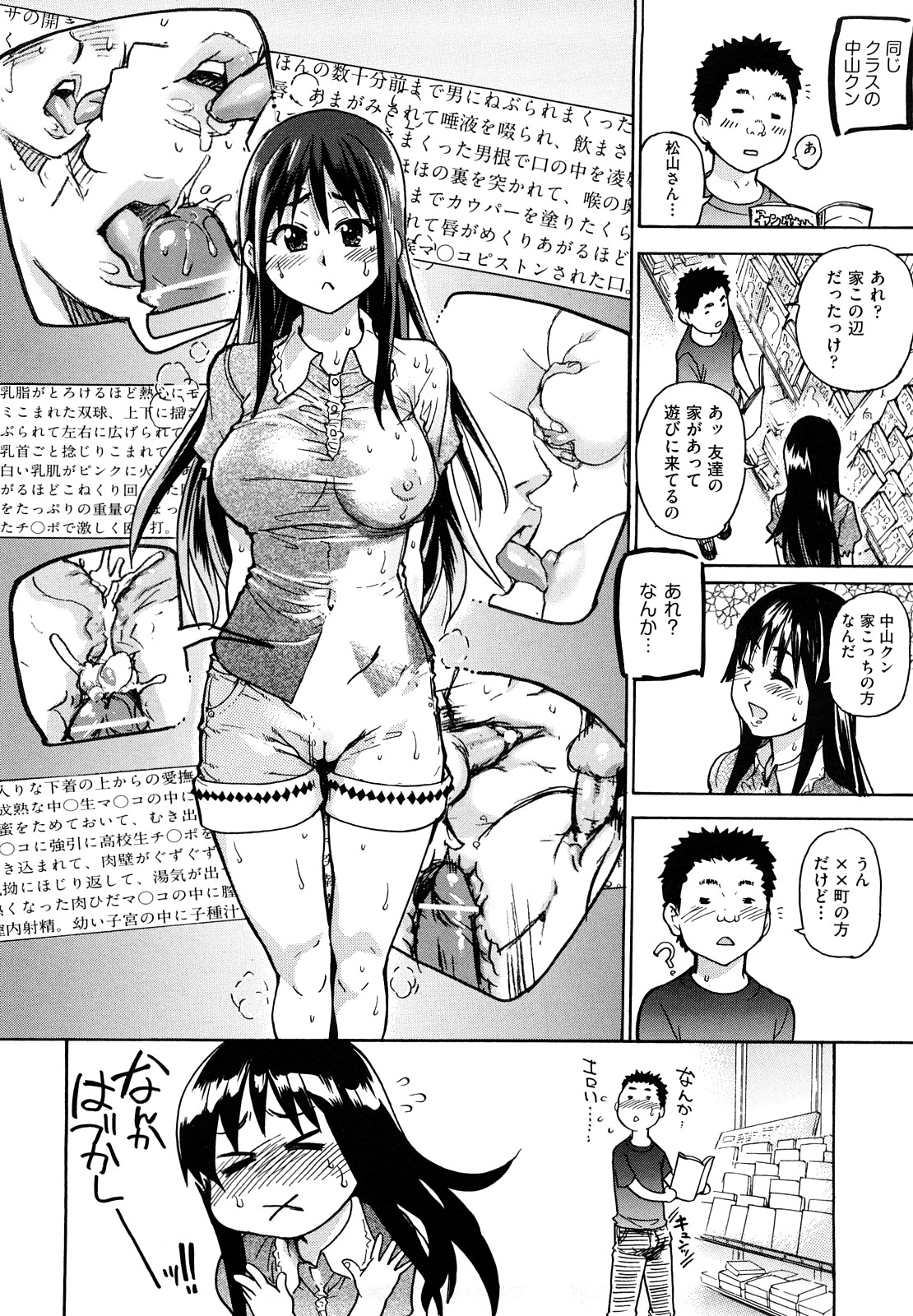 [師走の翁] JCエッチ