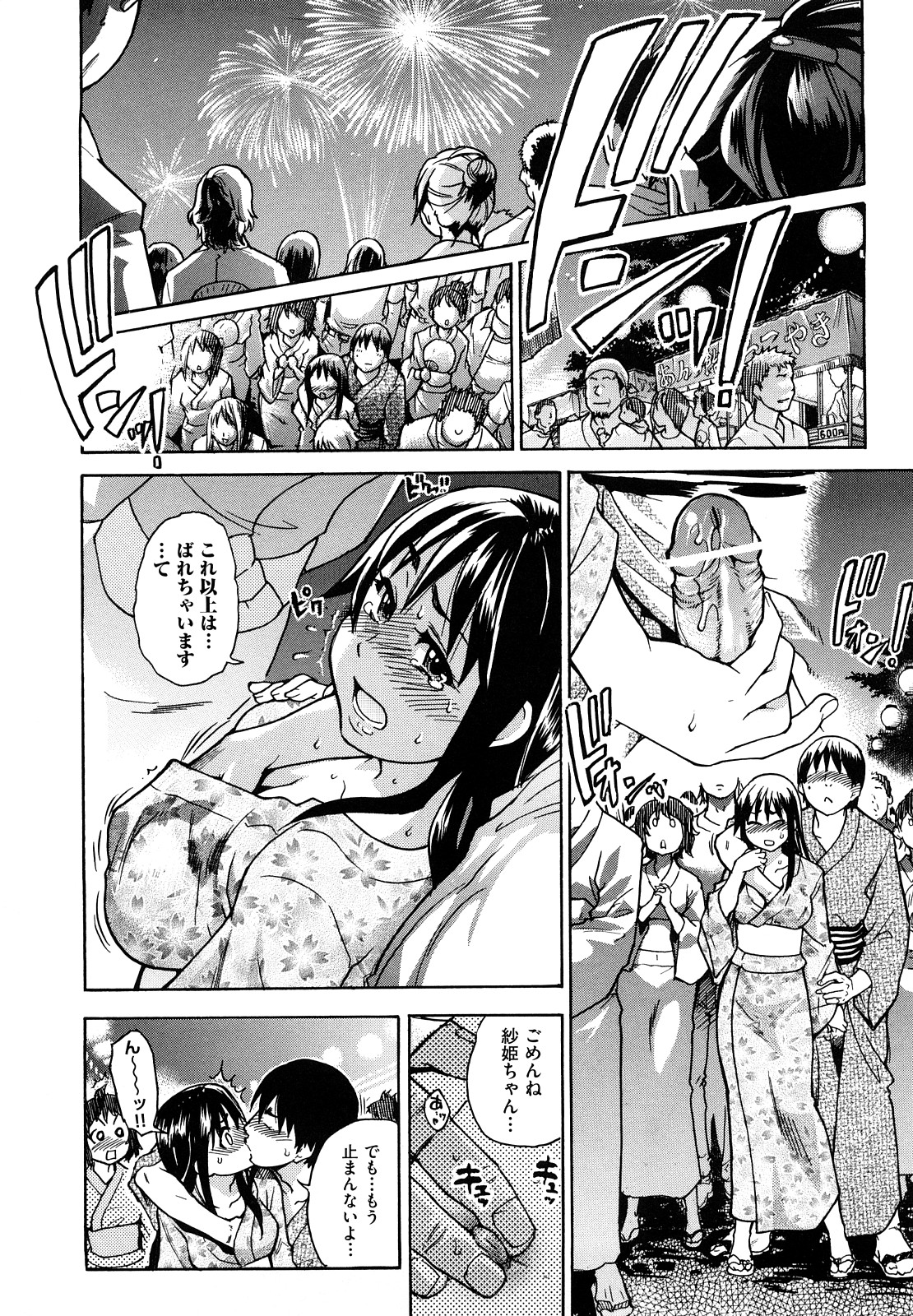[師走の翁] JCエッチ