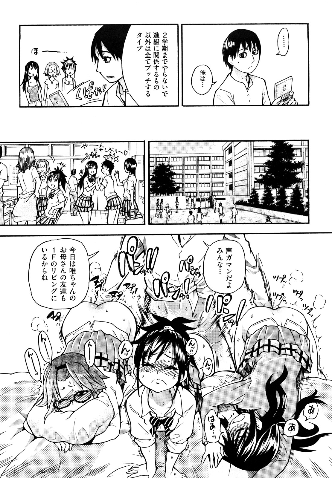 [師走の翁] JCエッチ
