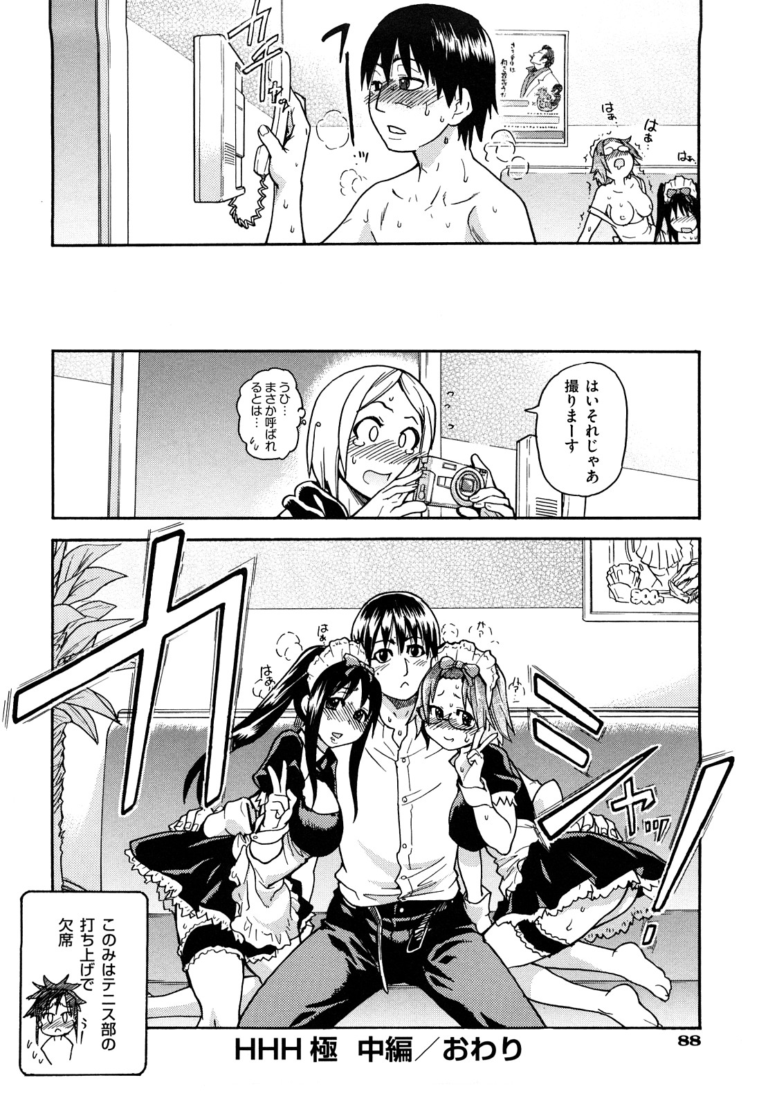 [師走の翁] JCエッチ