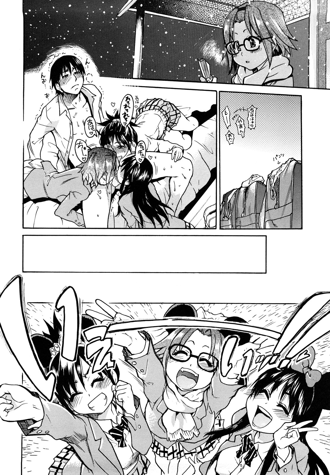 [師走の翁] JCエッチ
