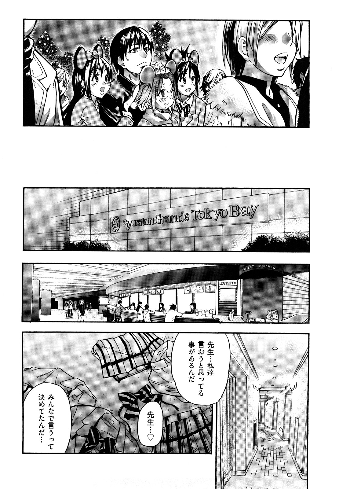 [師走の翁] JCエッチ