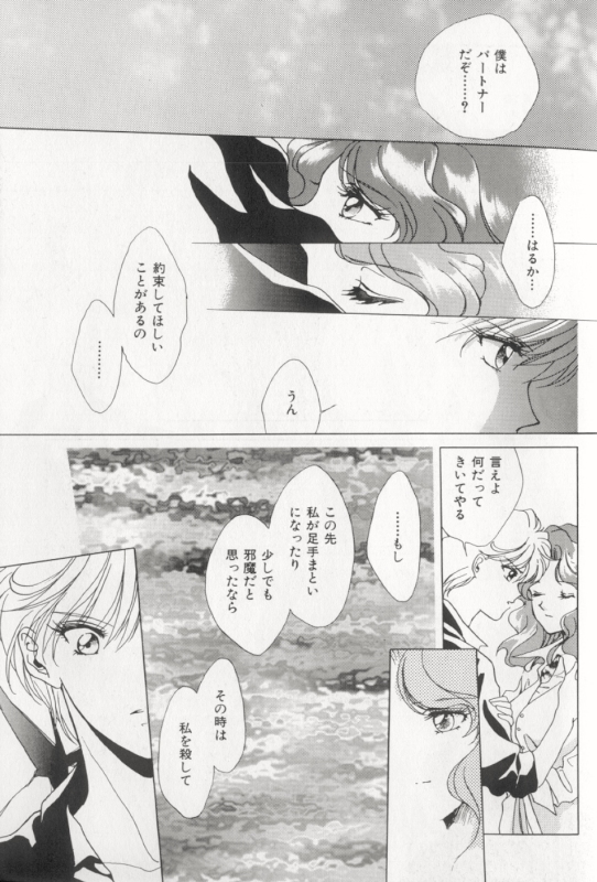 [アンソロジー] カラフルムーン8 (美少女戦士セーラームーン)