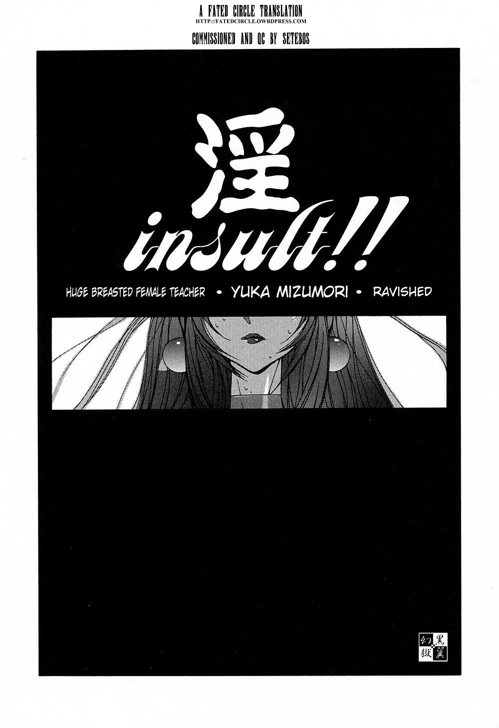 [琴義弓介] 淫insult!! [英訳]