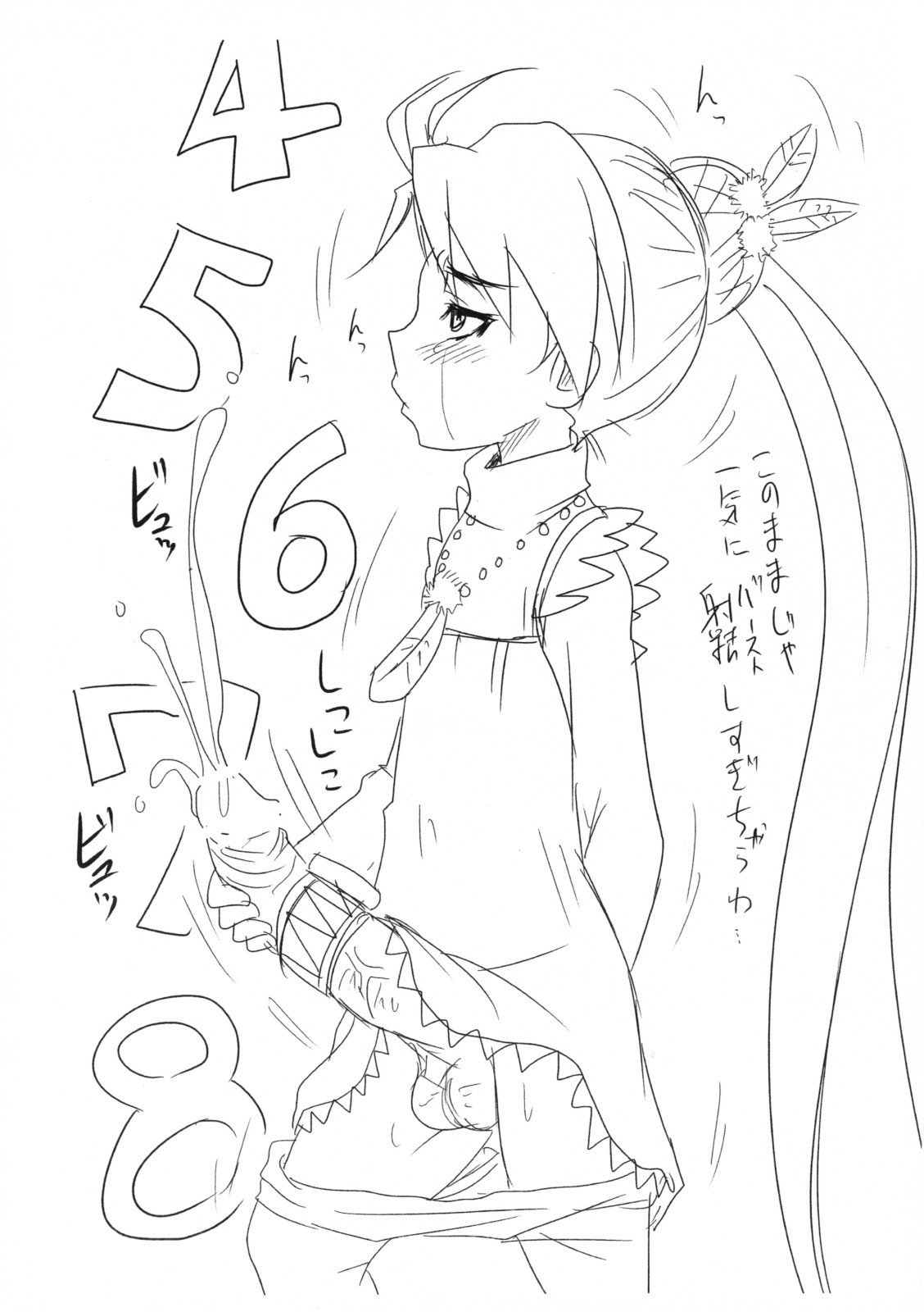 (ふたけっと5) [のざらし (野晒惺)] 癒され系 090505 (よろず)