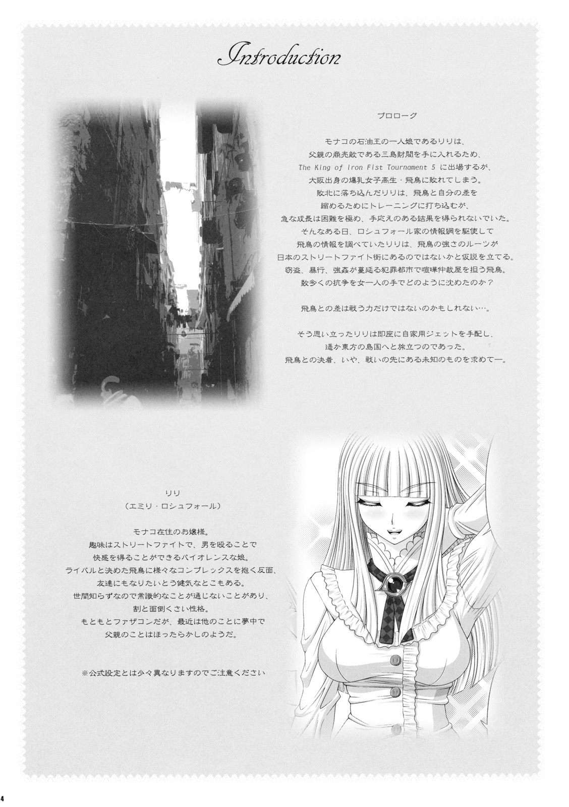 【エンジェルラビッシュメント】けん玉Vol.3（鉄拳）