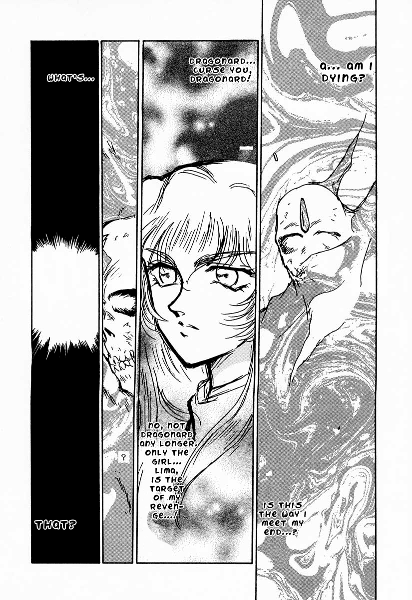 (C50) [LTM. (たいらはじめ)] ニセDRAGON・BLOOD! 1 [英訳]