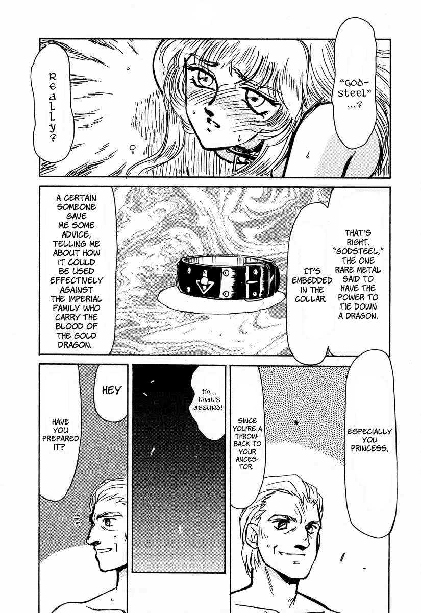 (C50) [LTM. (たいらはじめ)] ニセDRAGON・BLOOD! 1 [英訳]