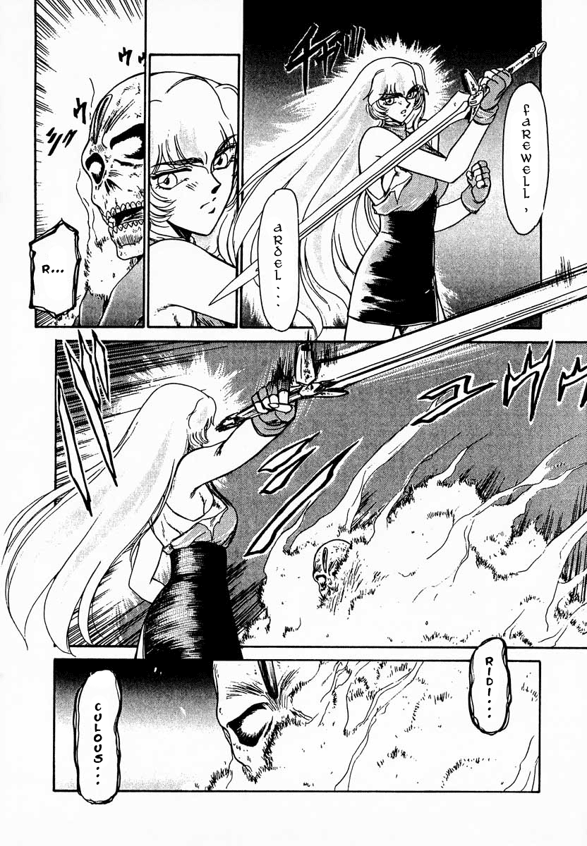 (C50) [LTM. (たいらはじめ)] ニセDRAGON・BLOOD! 1 [英訳]