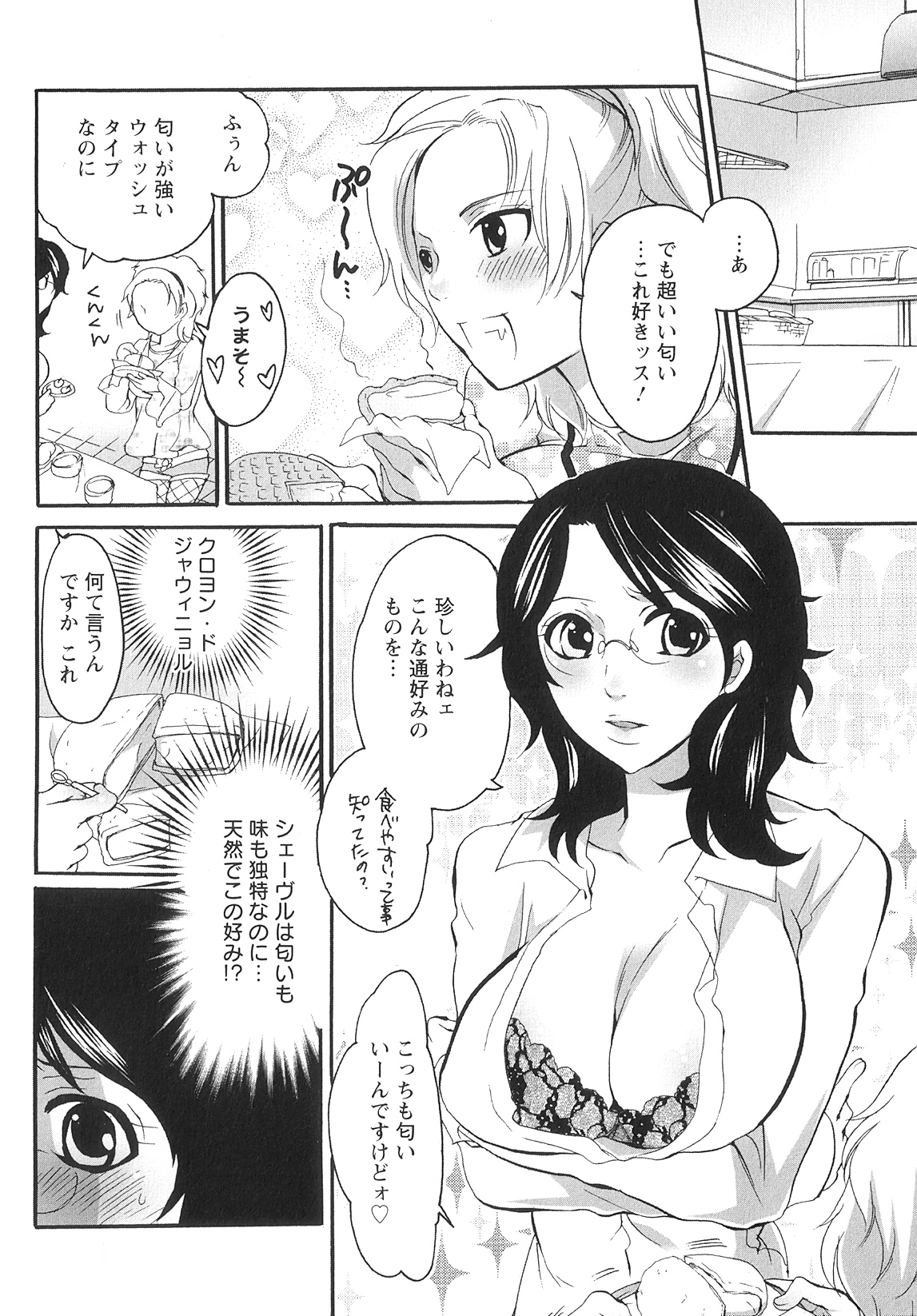 [命わずか] 女竿師