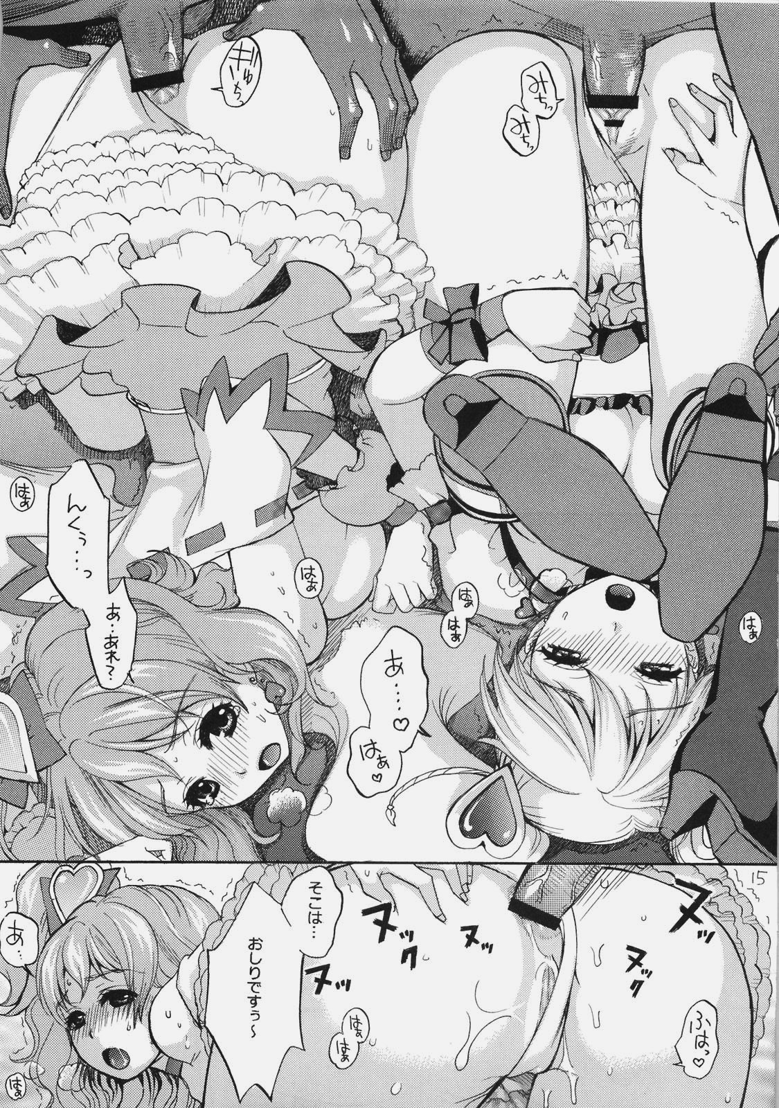[山田一族。 (もきゅ、袋小路)] デビューDEビュー (フレッシュプリキュア!)