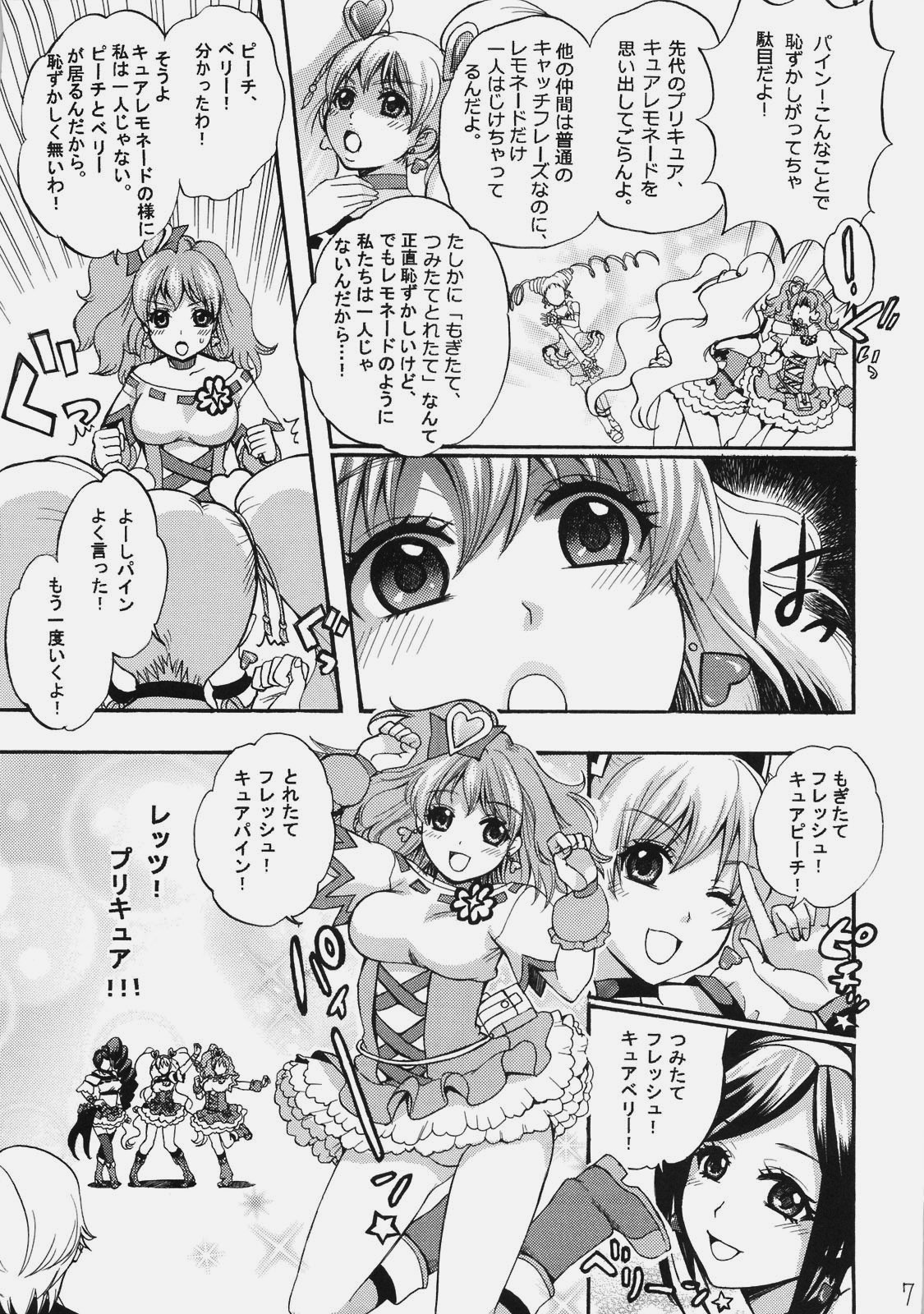 [山田一族。 (もきゅ、袋小路)] デビューDEビュー (フレッシュプリキュア!)