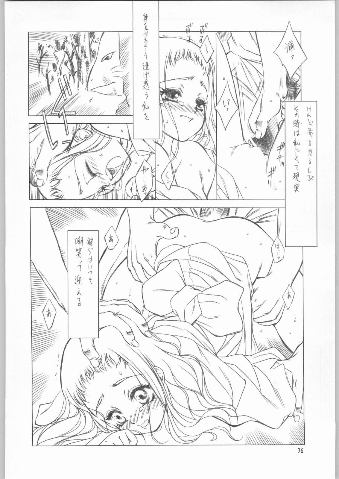 [ガ・フェーク (田嶋安恵)] 貴公子