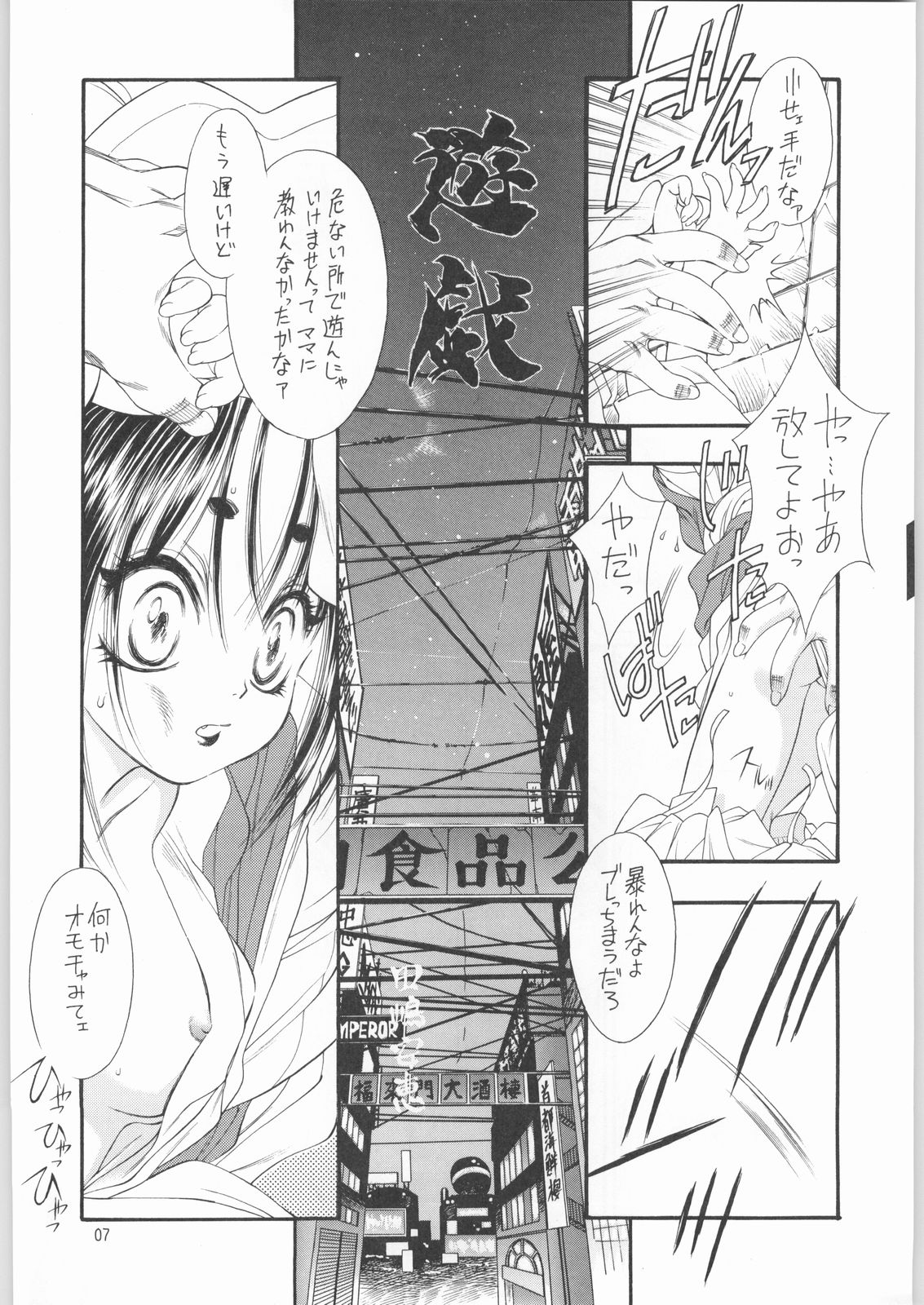 [ガ・フェーク (田嶋安恵)] 貴公子