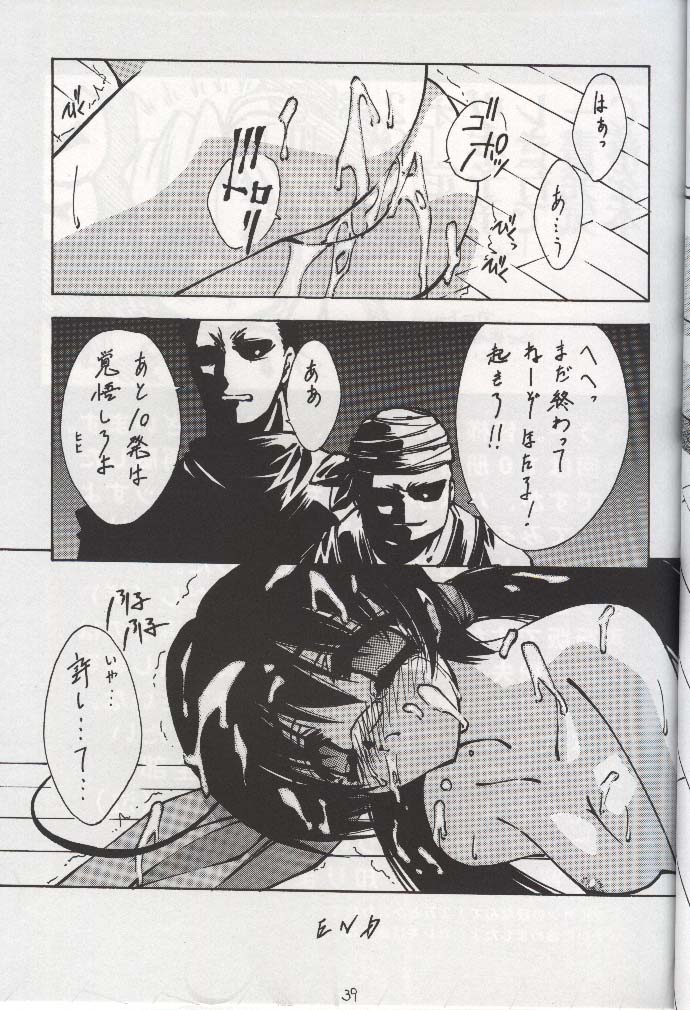 (C58) [BLUE GARNET (芹沢克己)] BLUE GARNET Ⅹ DEATH&REBIRTH (餓狼 -GAROU- MARK OF THE WOLVES)