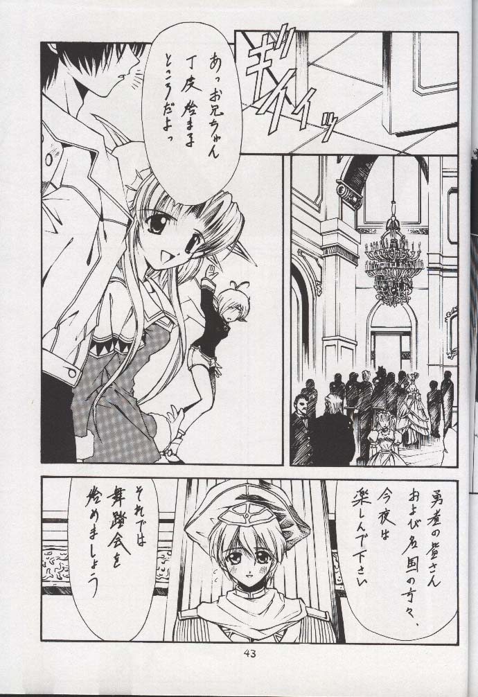 (C58) [BLUE GARNET (芹沢克己)] BLUE GARNET Ⅹ DEATH&REBIRTH (餓狼 -GAROU- MARK OF THE WOLVES)