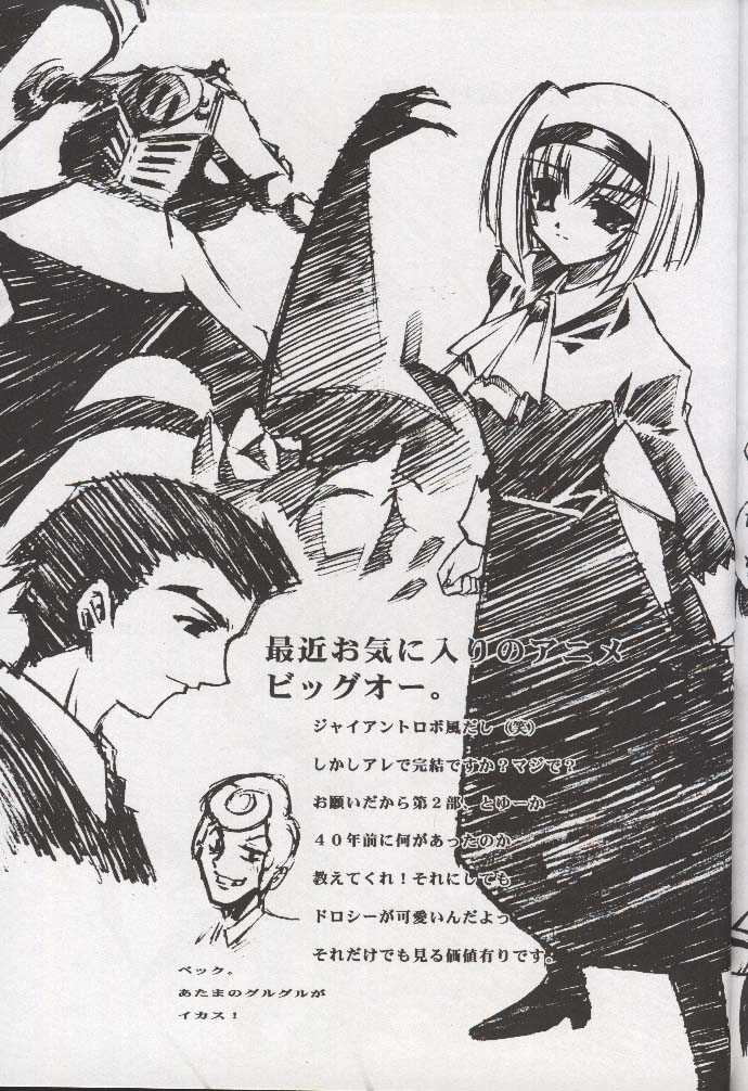(C58) [BLUE GARNET (芹沢克己)] BLUE GARNET Ⅹ DEATH&REBIRTH (餓狼 -GAROU- MARK OF THE WOLVES)