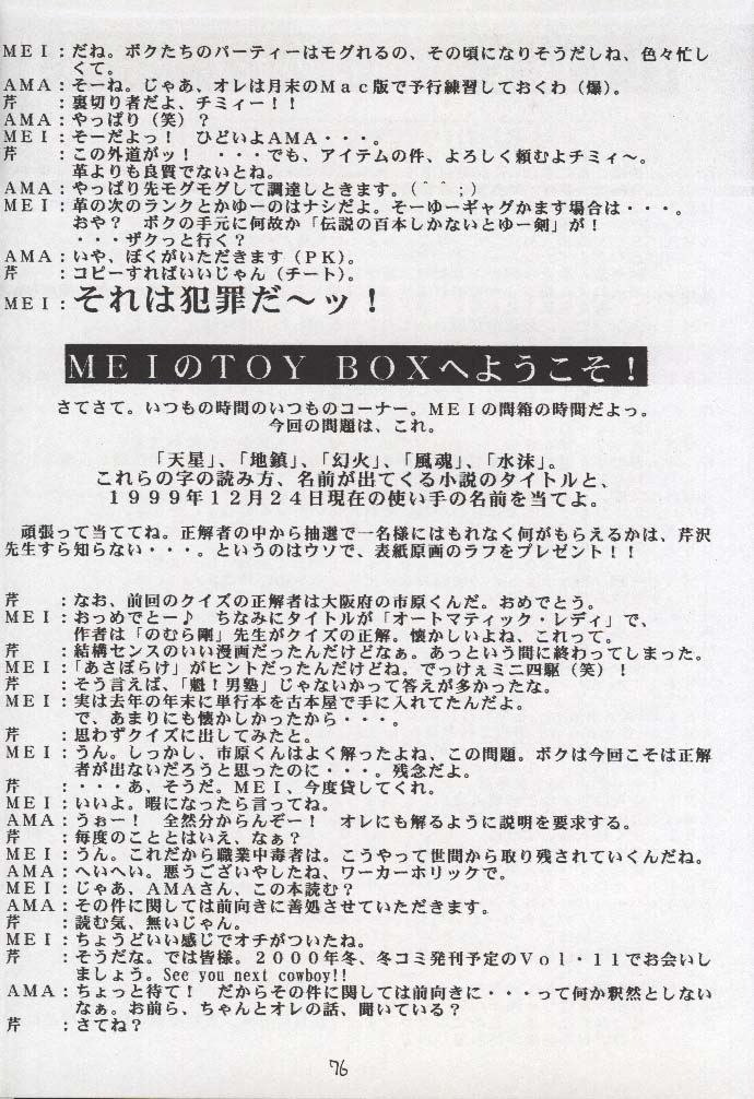 (C58) [BLUE GARNET (芹沢克己)] BLUE GARNET Ⅹ DEATH&REBIRTH (餓狼 -GAROU- MARK OF THE WOLVES)