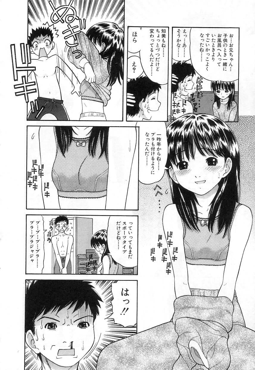 [田中エキス] クチュクチュ