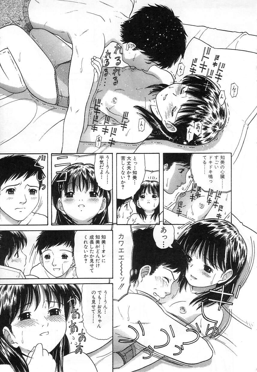 [田中エキス] クチュクチュ