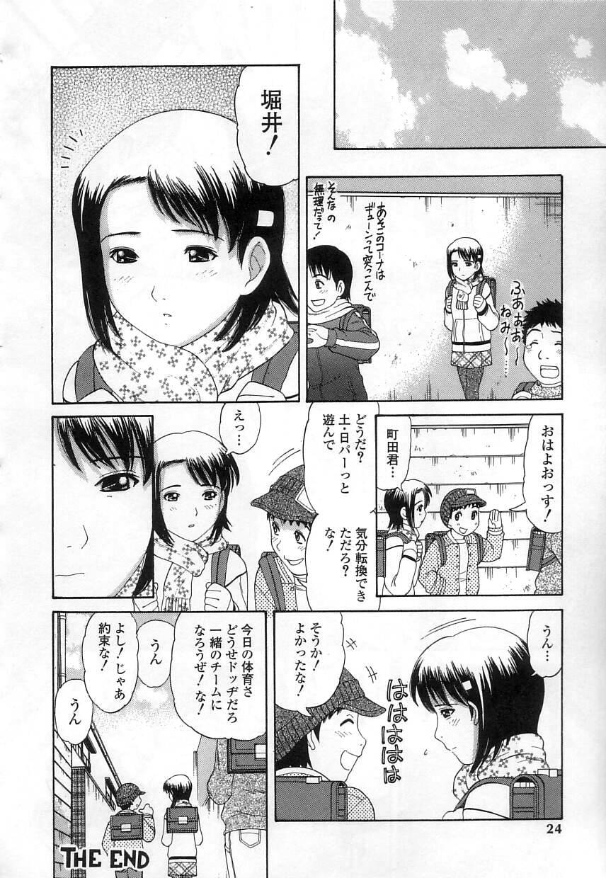 [田中エキス] クチュクチュ