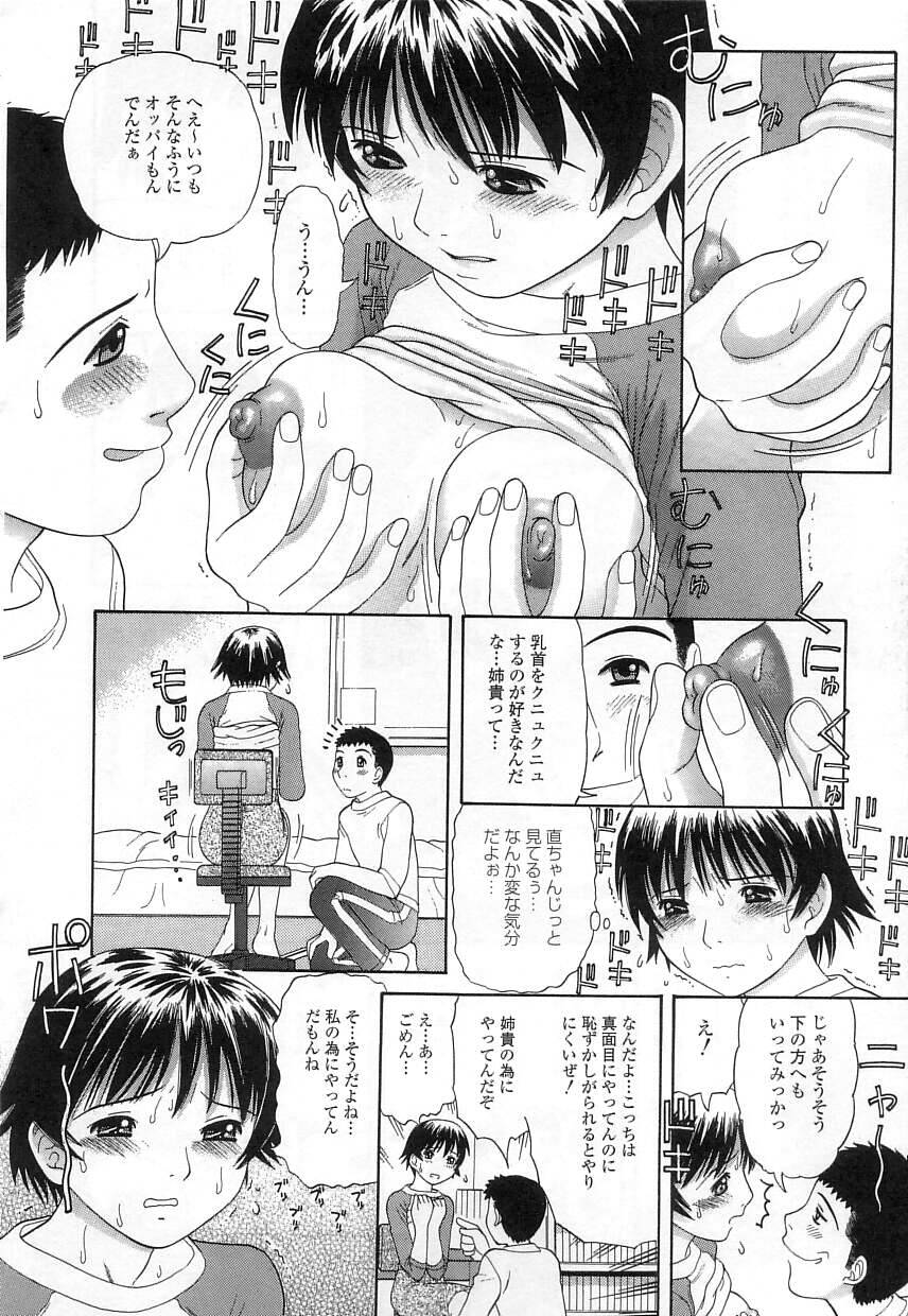 [田中エキス] クチュクチュ