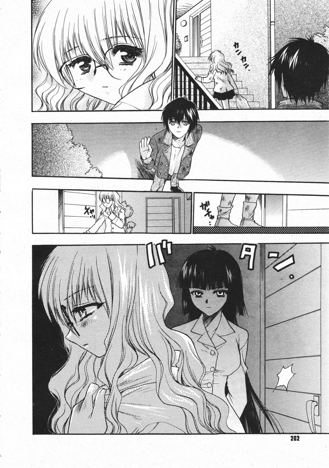 コミックメガストア 2001年2月号