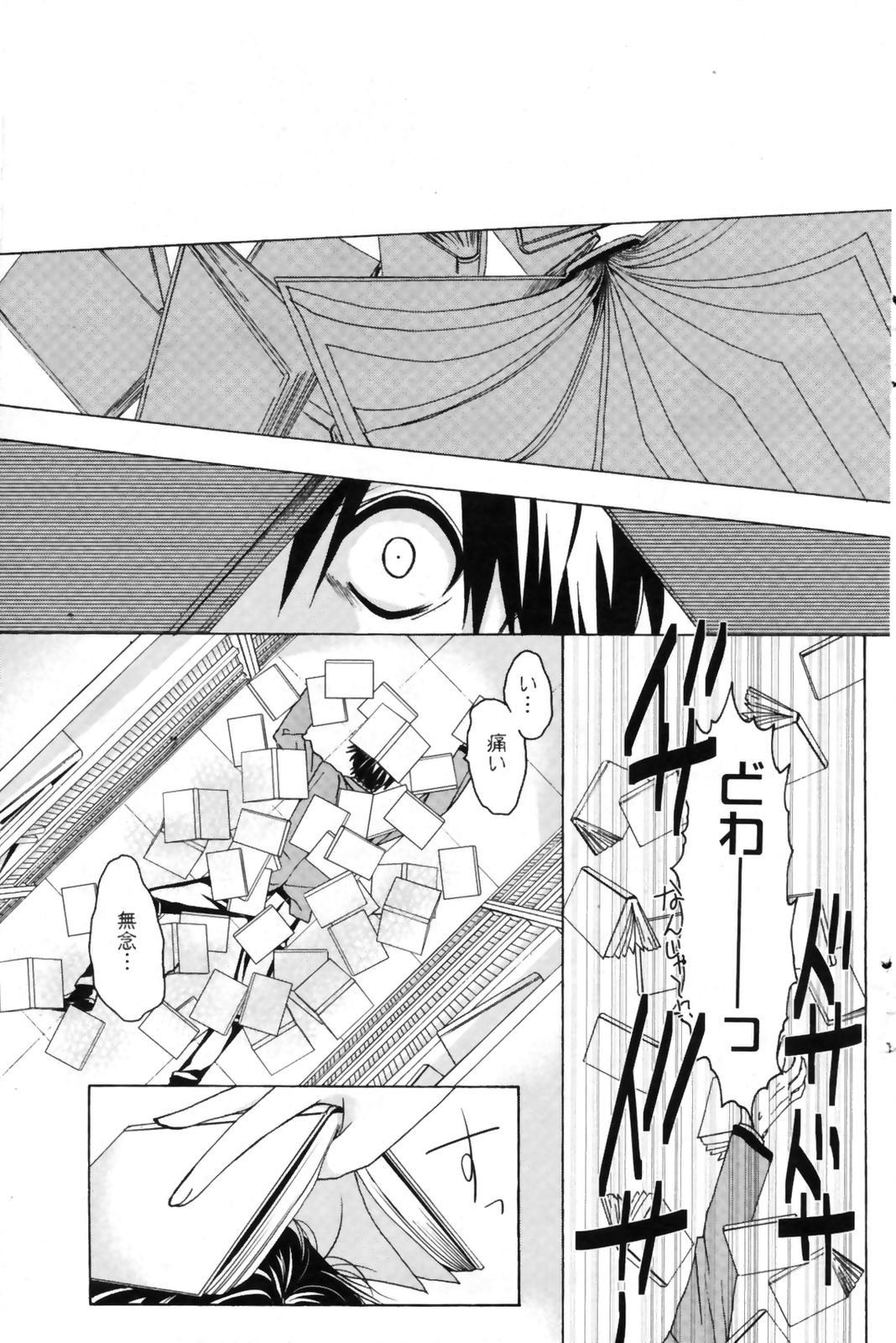 漫画ばんがいち 2009年9月号