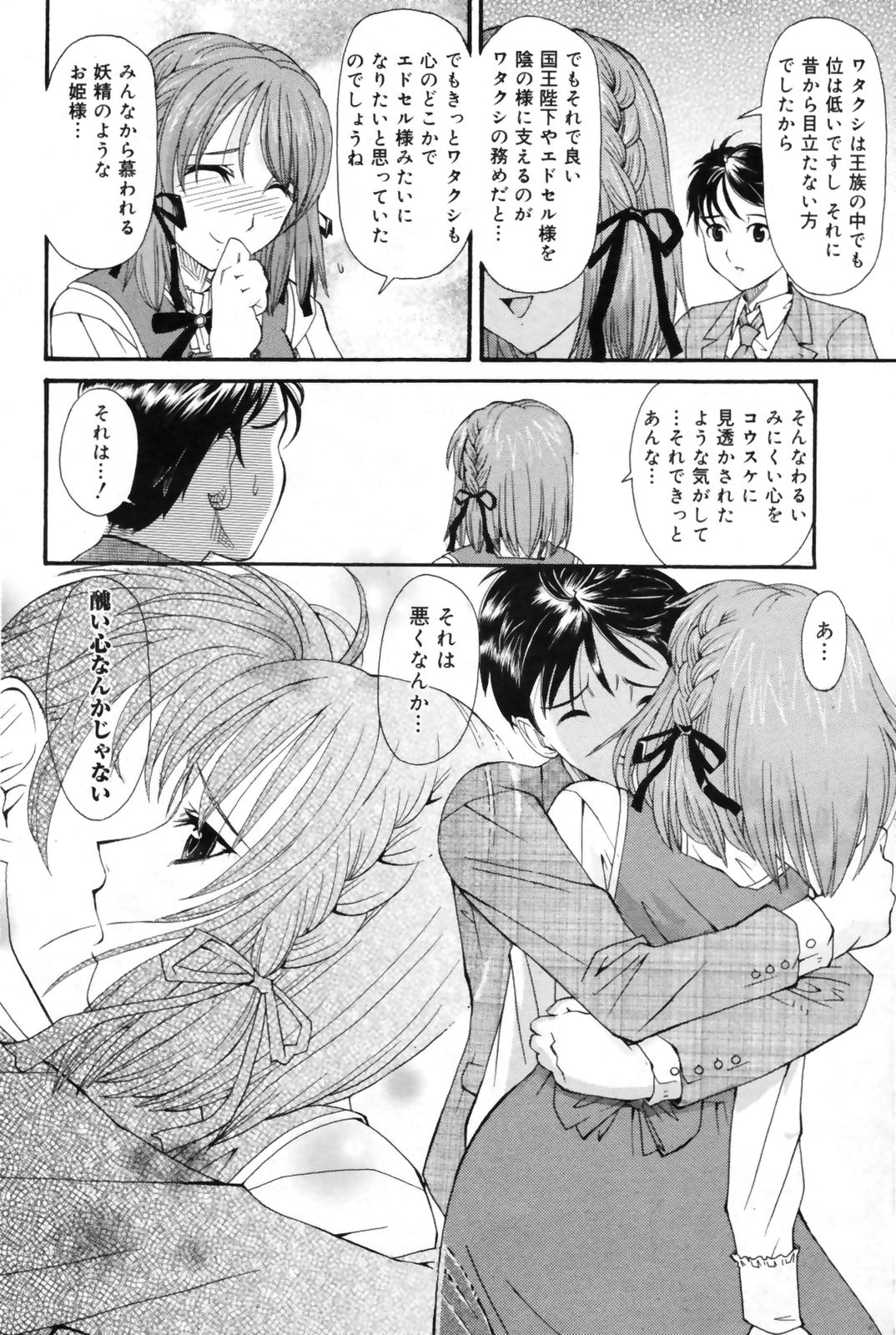 漫画ばんがいち 2009年9月号
