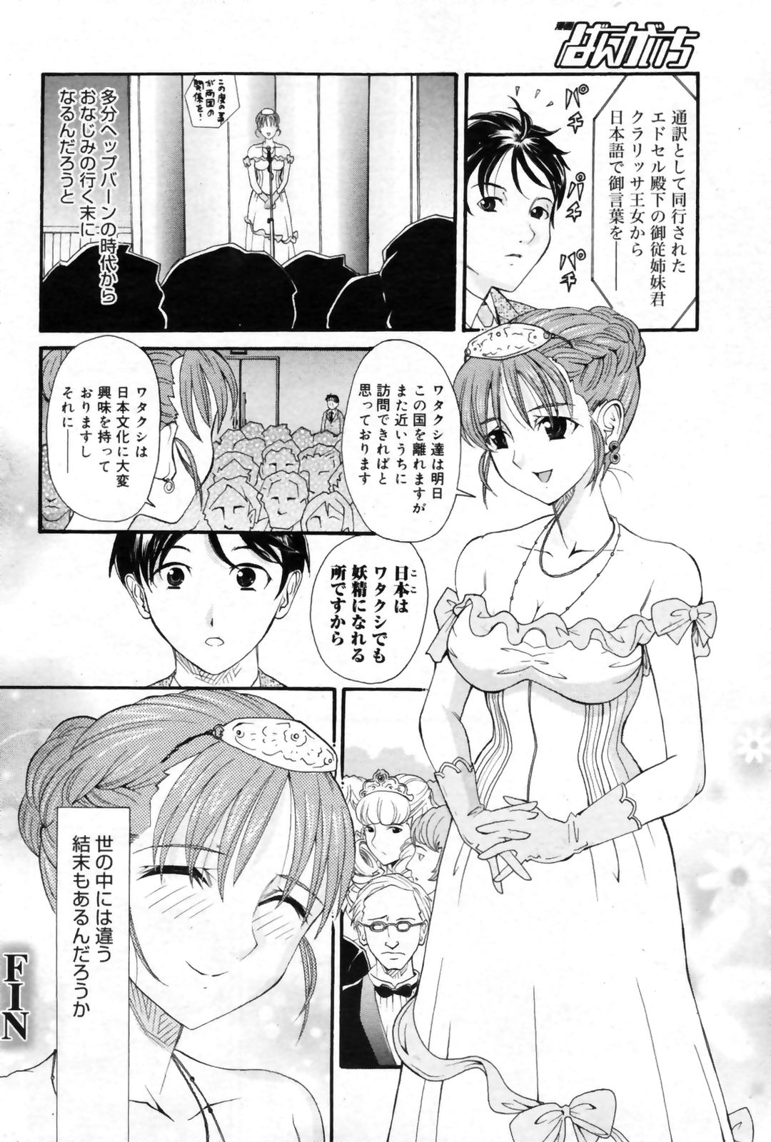 漫画ばんがいち 2009年9月号