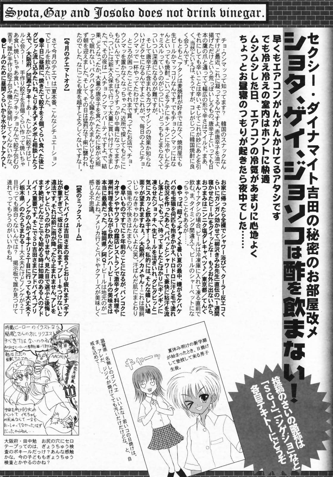 漫画ばんがいち 2009年9月号
