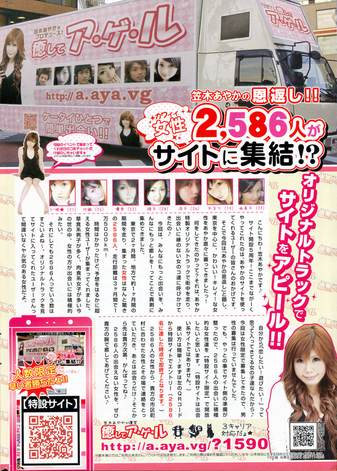 漫画ばんがいち 2009年9月号