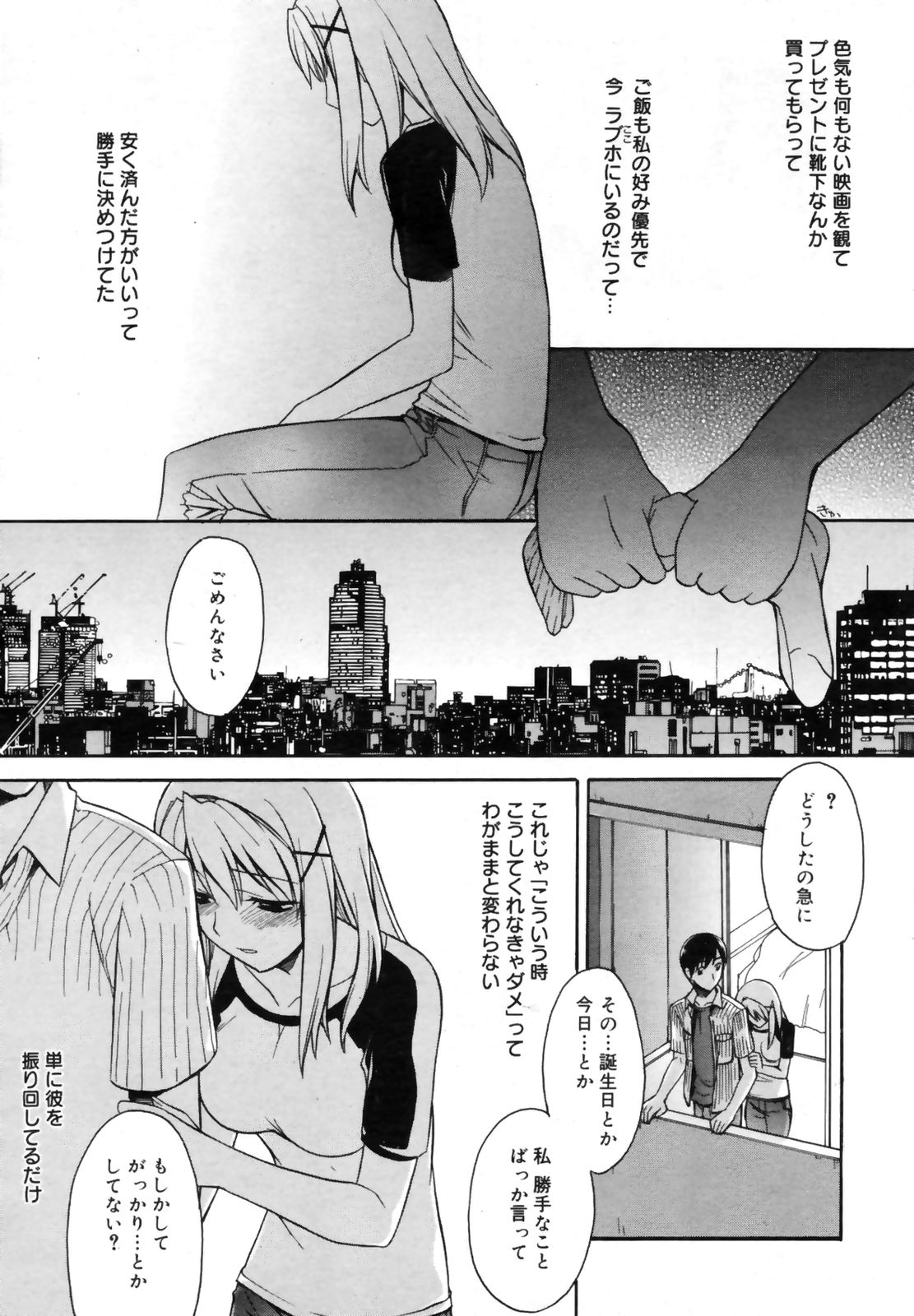 漫画ばんがいち 2009年9月号