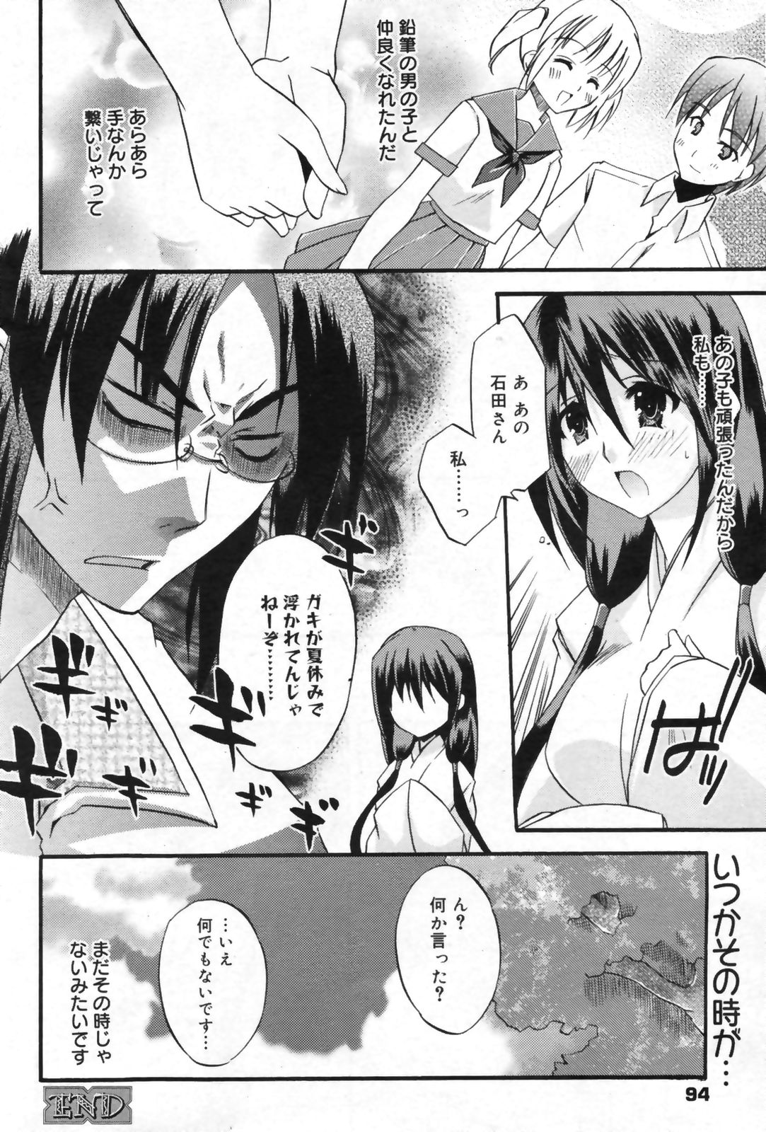 漫画ばんがいち 2009年9月号