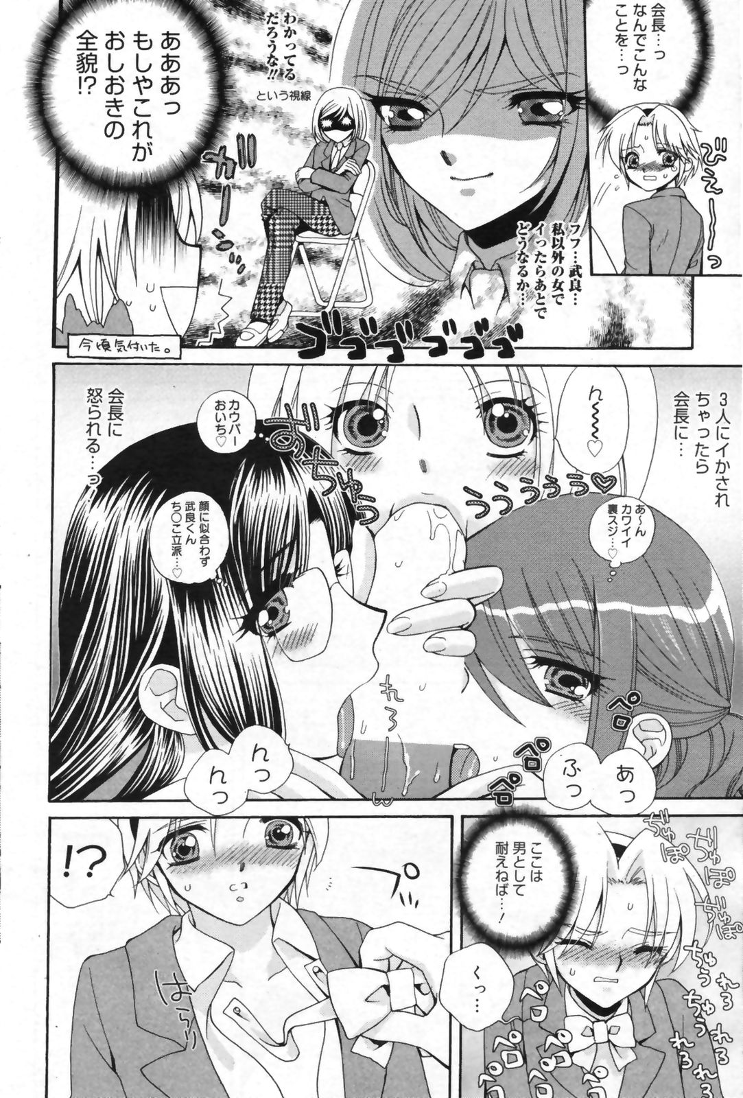 漫画ばんがいち 2009年9月号