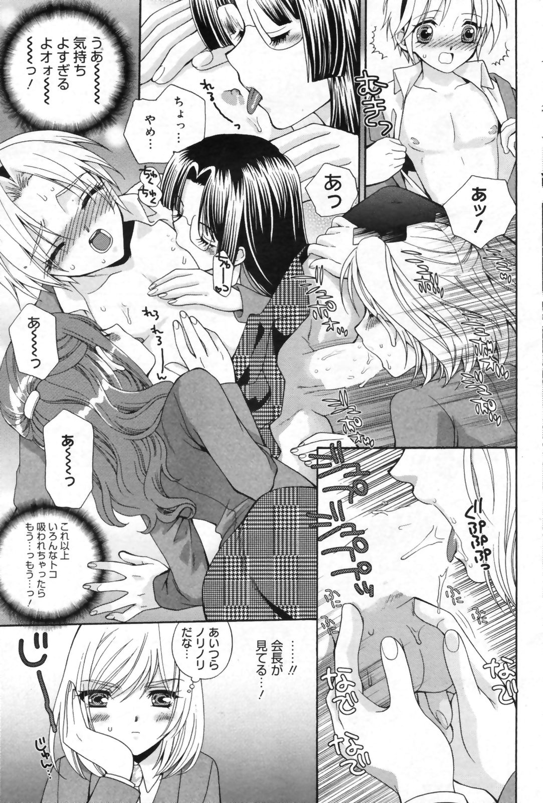 漫画ばんがいち 2009年9月号