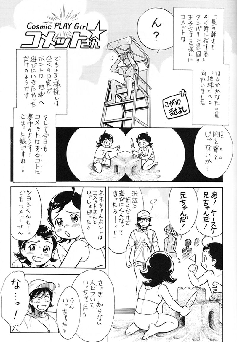 (Cレヴォ30) [釣りキチ同盟 (よろず)] 大阪近鉄バファローズ優勝記念Nan Demo R (よろず)