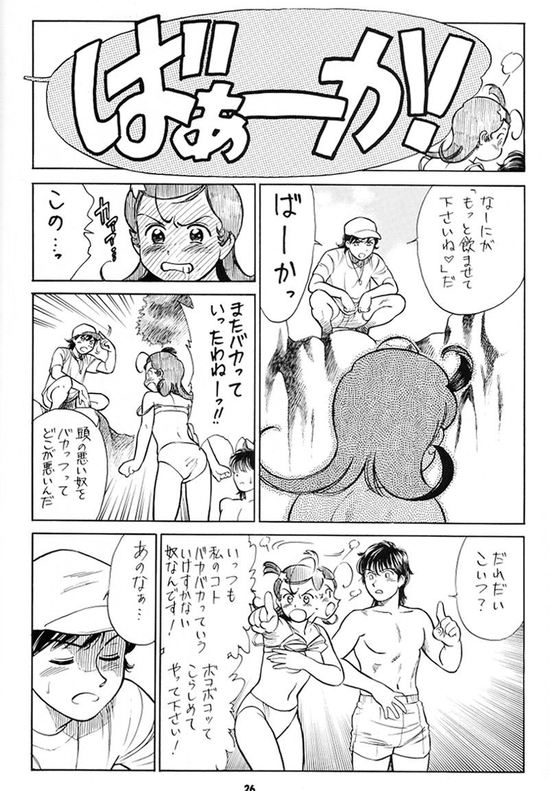 (Cレヴォ30) [釣りキチ同盟 (よろず)] 大阪近鉄バファローズ優勝記念Nan Demo R (よろず)