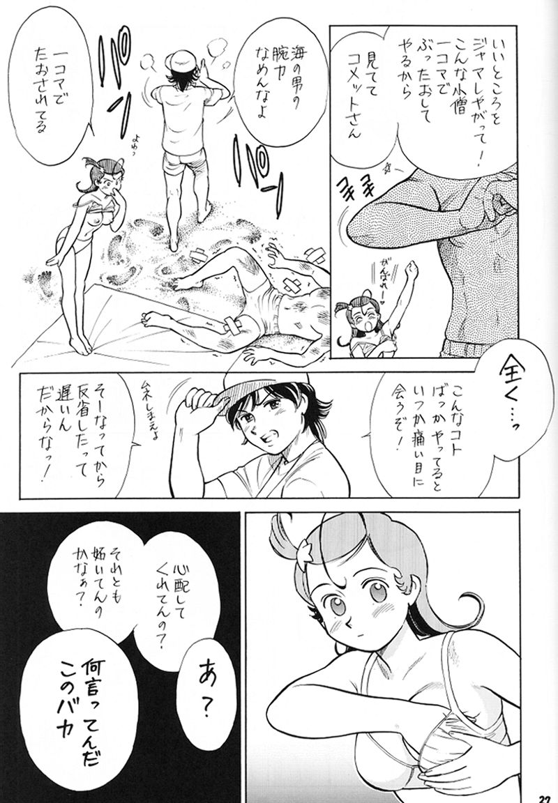 (Cレヴォ30) [釣りキチ同盟 (よろず)] 大阪近鉄バファローズ優勝記念Nan Demo R (よろず)