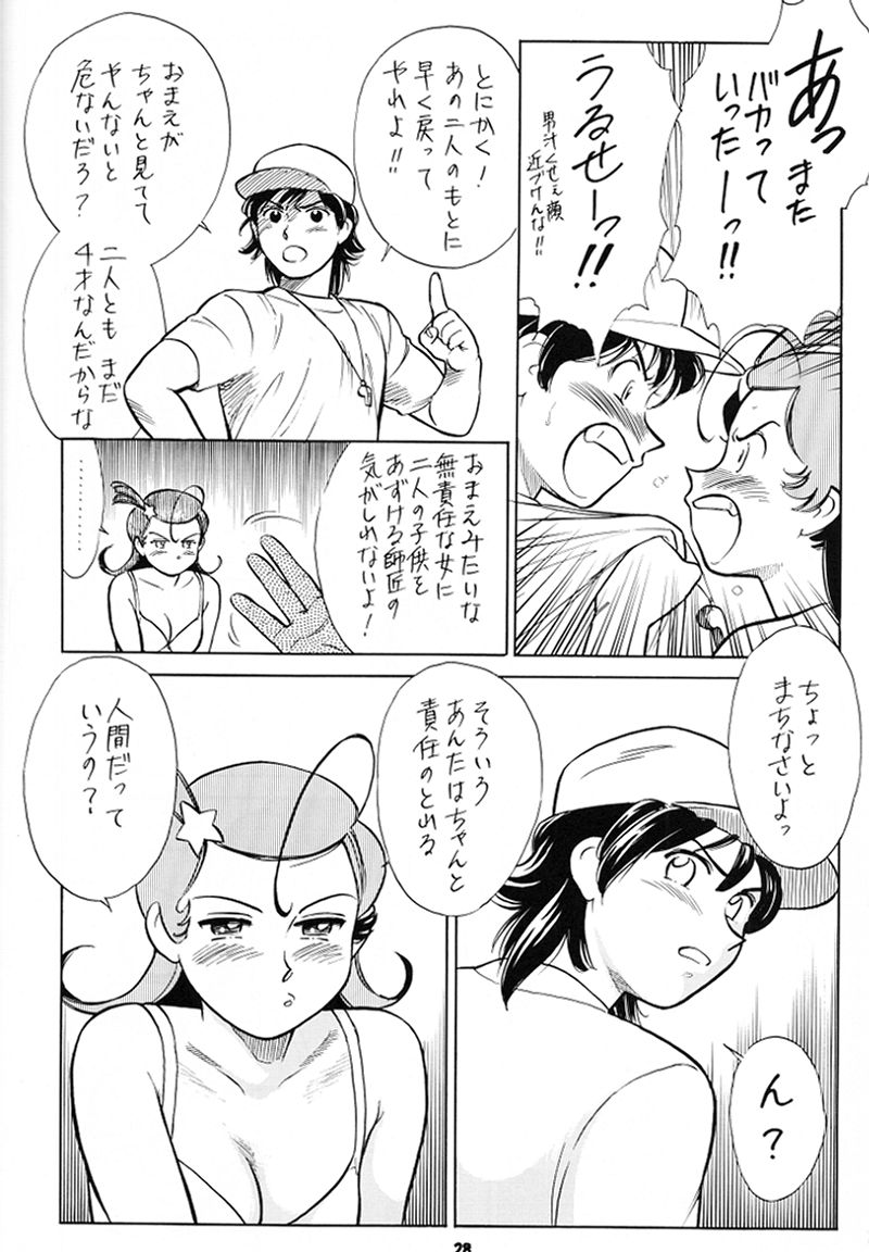 (Cレヴォ30) [釣りキチ同盟 (よろず)] 大阪近鉄バファローズ優勝記念Nan Demo R (よろず)