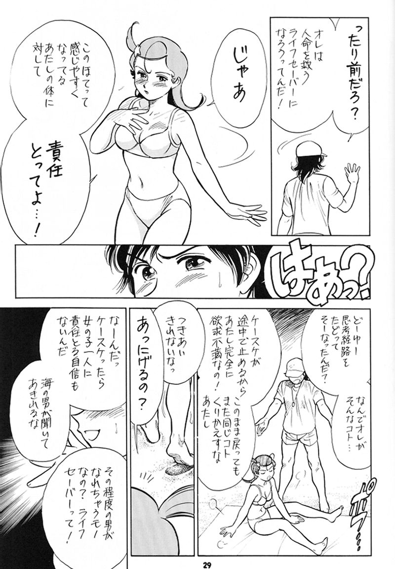(Cレヴォ30) [釣りキチ同盟 (よろず)] 大阪近鉄バファローズ優勝記念Nan Demo R (よろず)