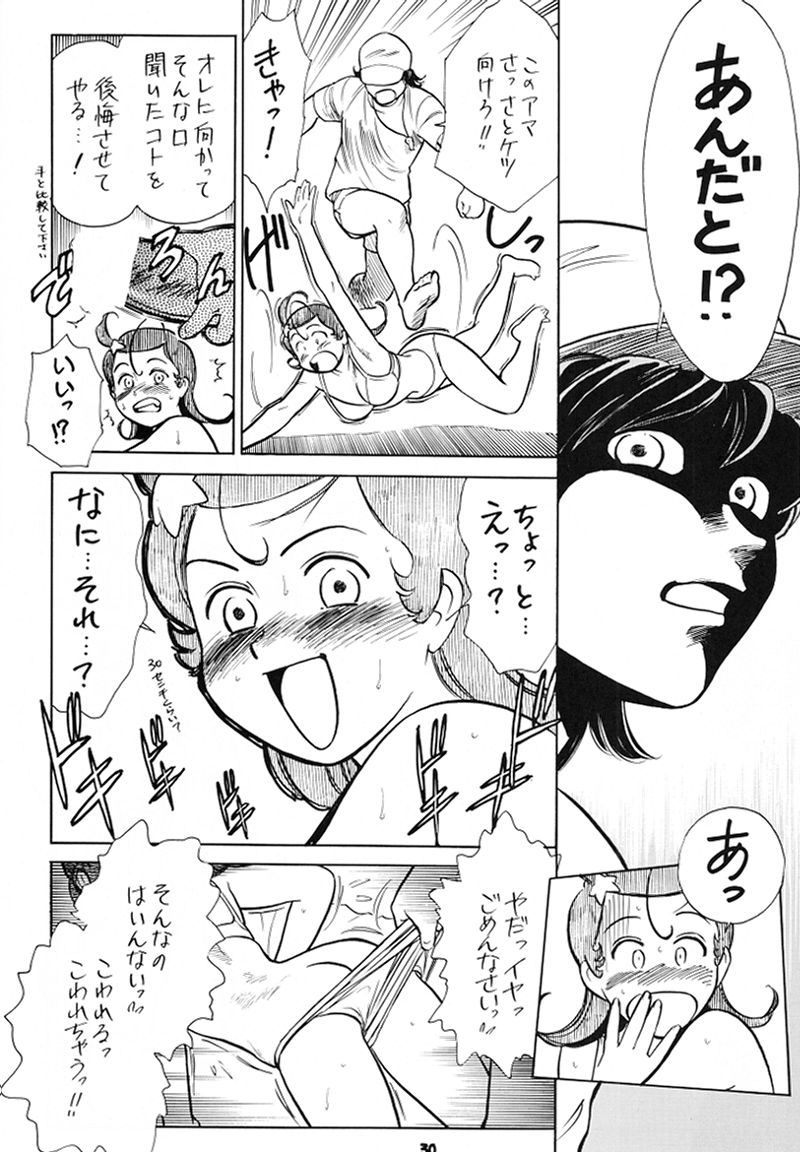 (Cレヴォ30) [釣りキチ同盟 (よろず)] 大阪近鉄バファローズ優勝記念Nan Demo R (よろず)